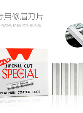 半永久化妆师专用修眉刀片