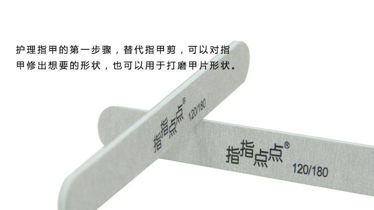 精品圆形挫条美甲工具