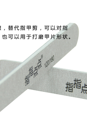 ZZDD精品圆形灰美甲工具磨砂条卸甲搓条锉条抛光修形打磨甲面挫条