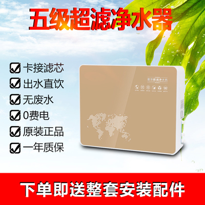台式直饮前置厨房超滤净水器