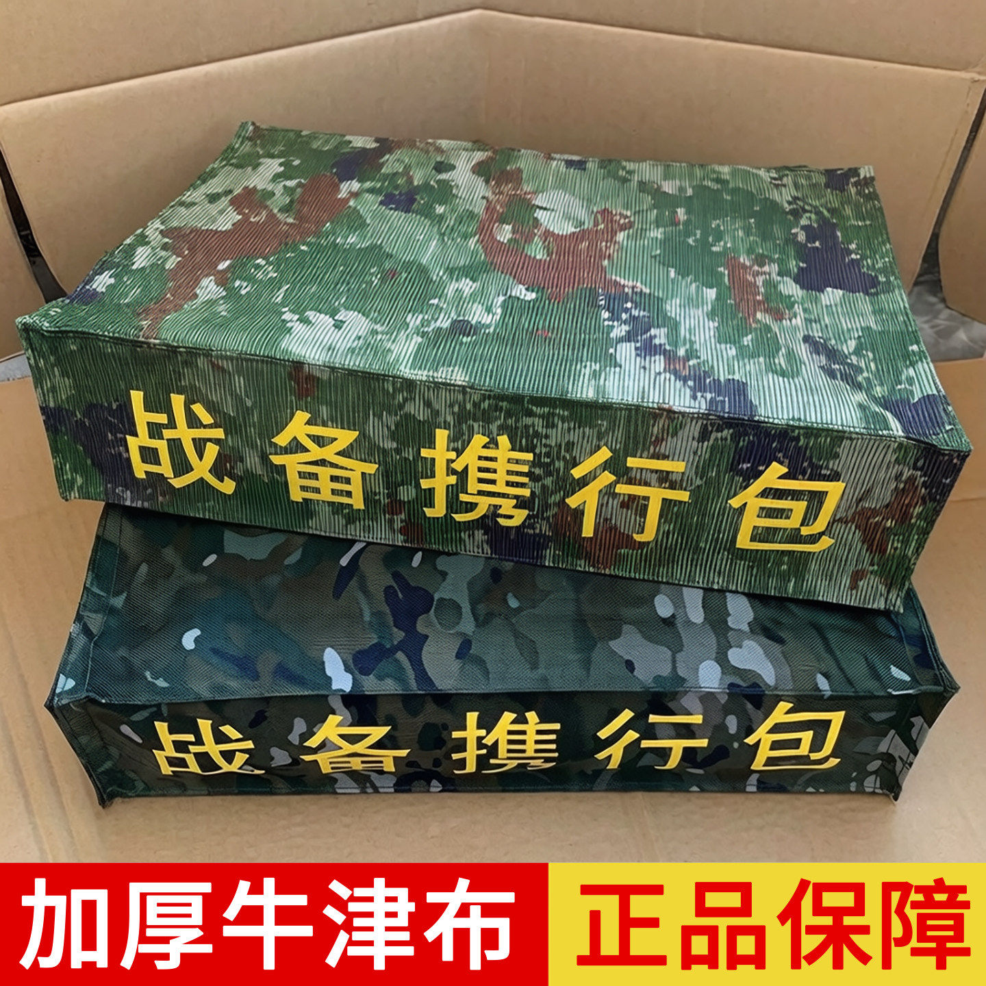 户外迷彩战备携行包加厚防水牛津单肩背包