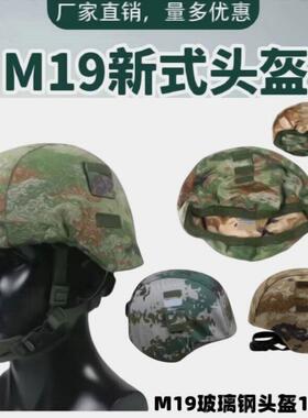 EXP21Z-S制式qgf03头盔套户外迷彩战术头盔野战凯夫拉训练防护盔