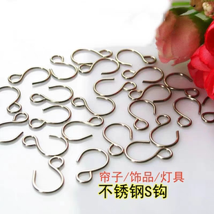 婚庆婚礼道具装饰珠帘水晶帘串珠片亮片帘窗帘配件不锈钢S挂钩