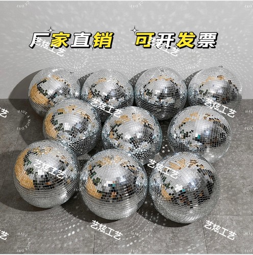 酒吧婚庆镜面反光球玻璃球ktvdisco迪斯科球灯舞台演出反射镭射球