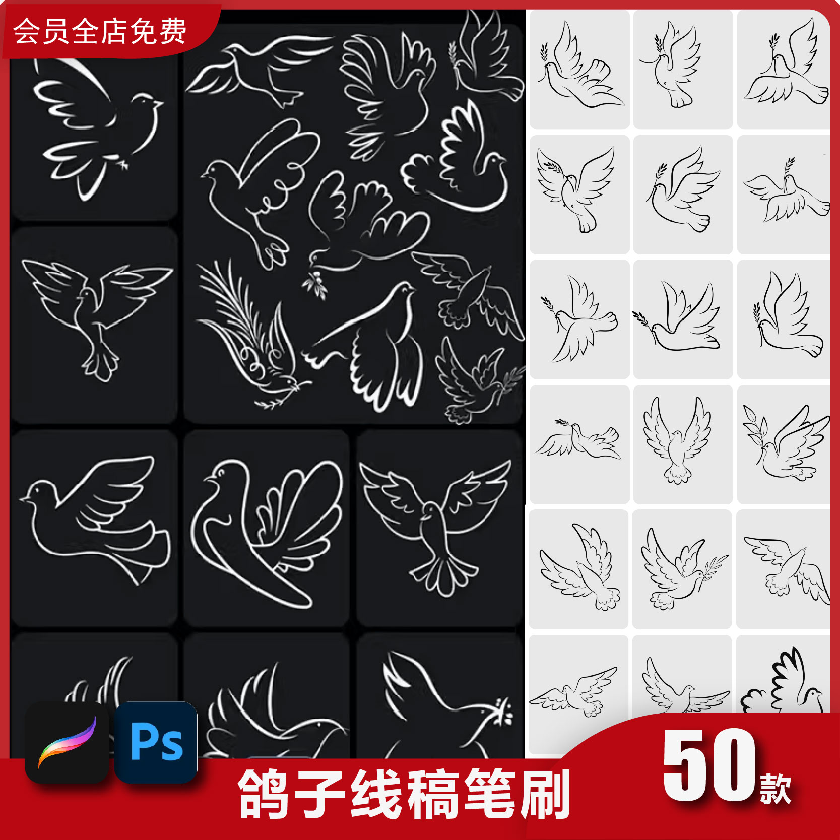 ps画笔刷procreate笔刷鸽子白鸽简笔画线描图案手绘小鸟飞翔斑鸠