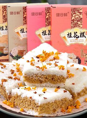 温州特产桂花糕传统手工糕点心零食品糯米糕多口味花生糕芝麻糕