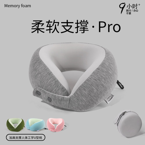 记忆棉u型枕可收纳慢回弹旅行枕午睡枕头飞机脖子护颈枕便携颈枕