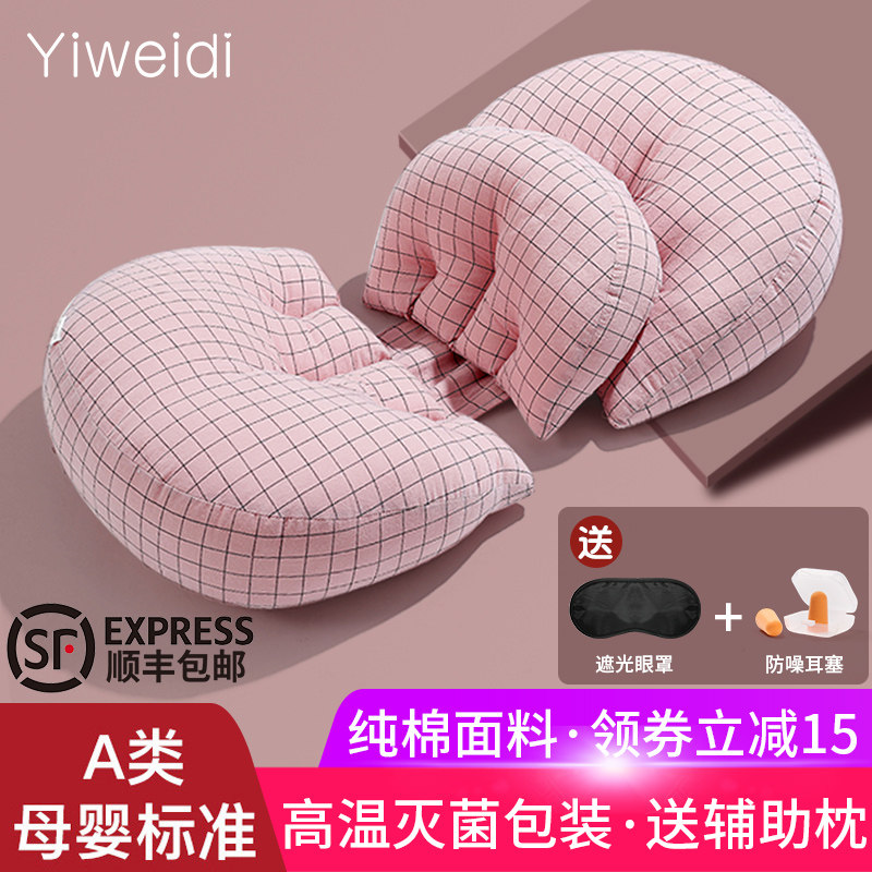 孕妇枕头护腰侧睡枕托腹侧卧u型抱枕怀孕期用品睡觉神器睡垫靠枕