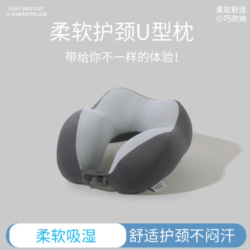 PP棉u型枕旅行便携护颈枕坐车睡觉神器飞机u形枕头冰丝脖子靠颈枕