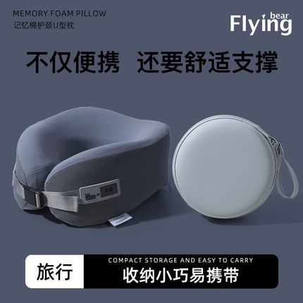 记忆棉u型枕旅行护颈椎枕飞机睡觉枕头脖子颈枕靠枕办公便携u形枕