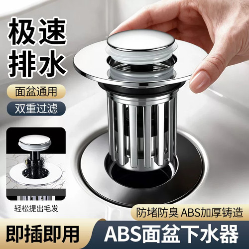 插拔按压式面盆弹跳芯下水器