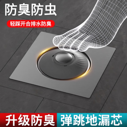 下水道脚踩按压防返水过滤地漏盖