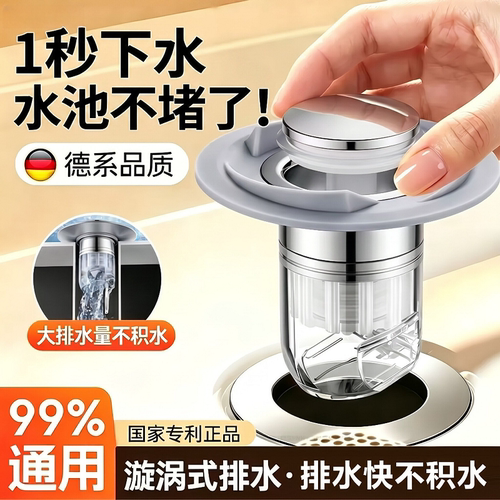 洗手盆漏水塞子按压式弹跳芯
