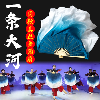 一条大河舞蹈扇子跳舞扇成人广场舞专用扇子双面真丝墨蓝渐变绸扇