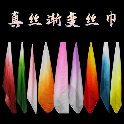真丝丝巾舞蹈手绢 彩色渐变胶州秧歌跳舞小方巾古典舞道具可定制