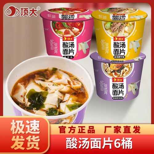 顶大紫菜方便面整箱泡面
