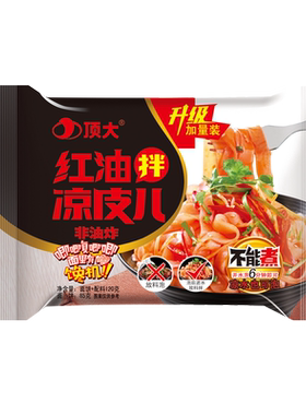 顶大面皮米线红油速食袋装整箱