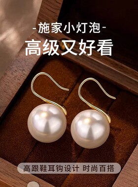 施家高跟鞋正圆珍珠耳饰耳钉女2026新款高级感耳环高跟鞋耳钩