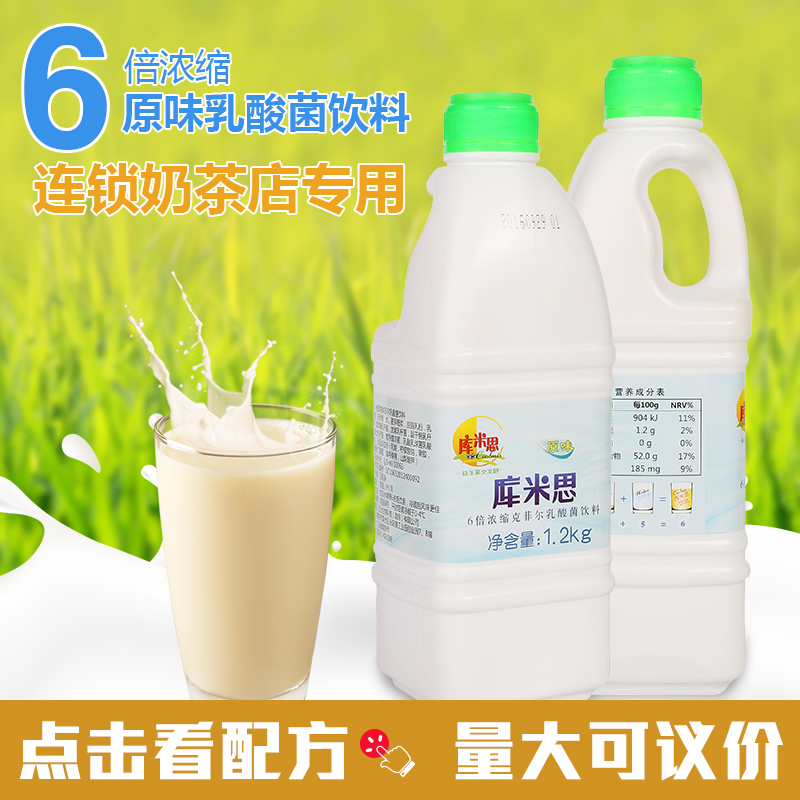 原味库米思6倍浓缩乳酸菌饮料优格乳浓缩酸奶益生菌优格多多1.2kg