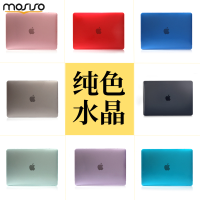 适用苹果mac水晶电脑保护壳