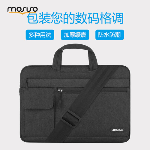mosiso13.3英寸电脑包通勤防水
