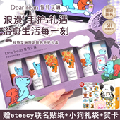 eteecy联名款 独特艾琳护手霜治愈小狗礼盒教师节生日礼物送女友