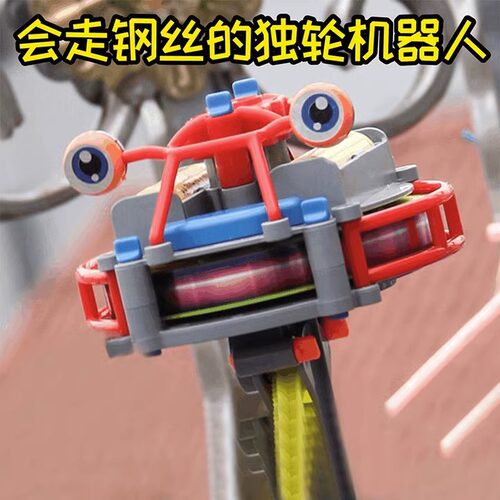 网红不倒翁独轮车陀螺仪