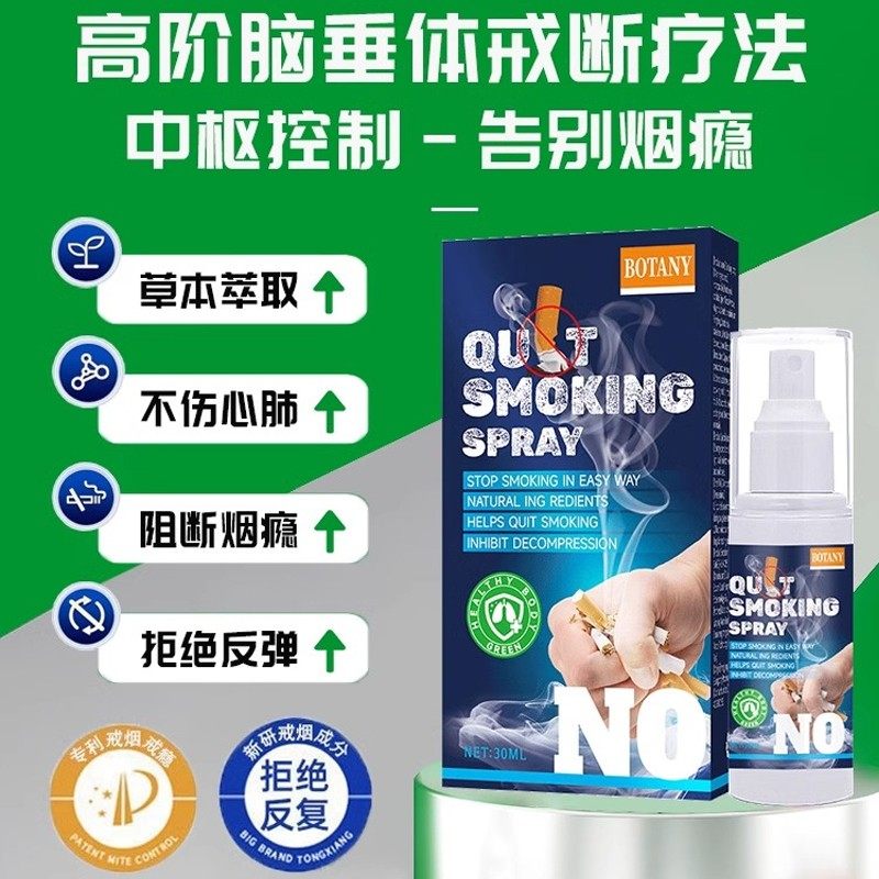 戒尼古丁口腔戒烟喷雾漱口水阻断克星随身辅助男女特效神器,洗护清洁剂/卫生巾/纸/香薰,漱口水,淘宝优惠券,粉丝福利购,淘宝优惠卷