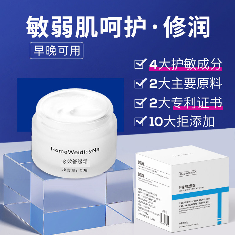 祛红血丝修护增厚角质层屏障修复液态精华