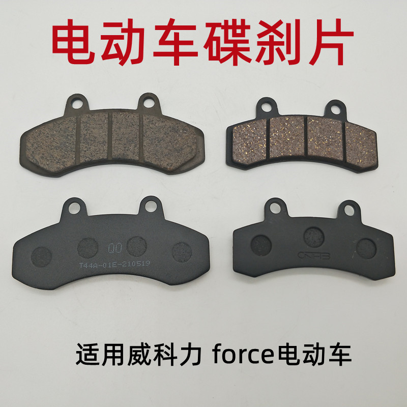 电动车摩托车联动卡钳碟刹片电摩三活塞刹车片607碟刹刹车皮