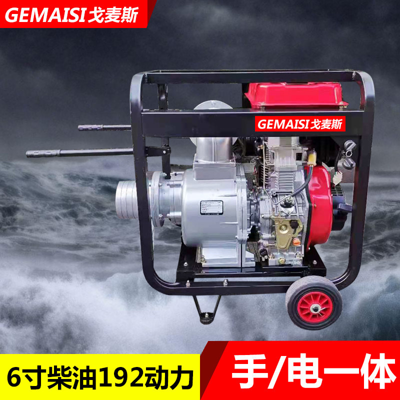 柴油机水泵电启动2寸高压扬程3寸农村用灌溉4寸消防自吸柴油抽水