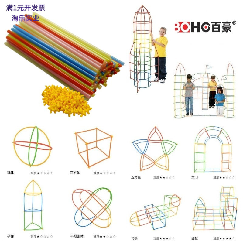 幼儿园创意软管拼插房子