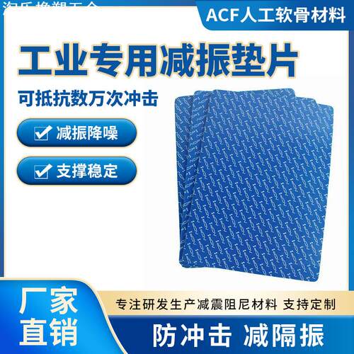 ACF工业级聚氨酯减震垫产品抗冲击吸能缓冲材料物品支撑防摔缓震5
