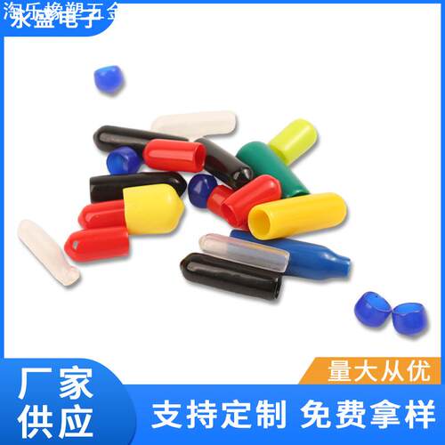 新款PVC螺纹胶套橡胶保护套pvc螺纹保护帽橡胶堵头塑料橡胶防尘套