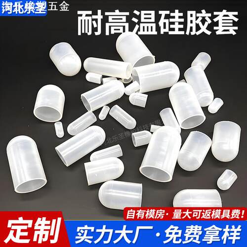 开模定制硅胶套耐高温硅胶帽螺纹橡胶保护套防水防尘防撞电镀胶套
