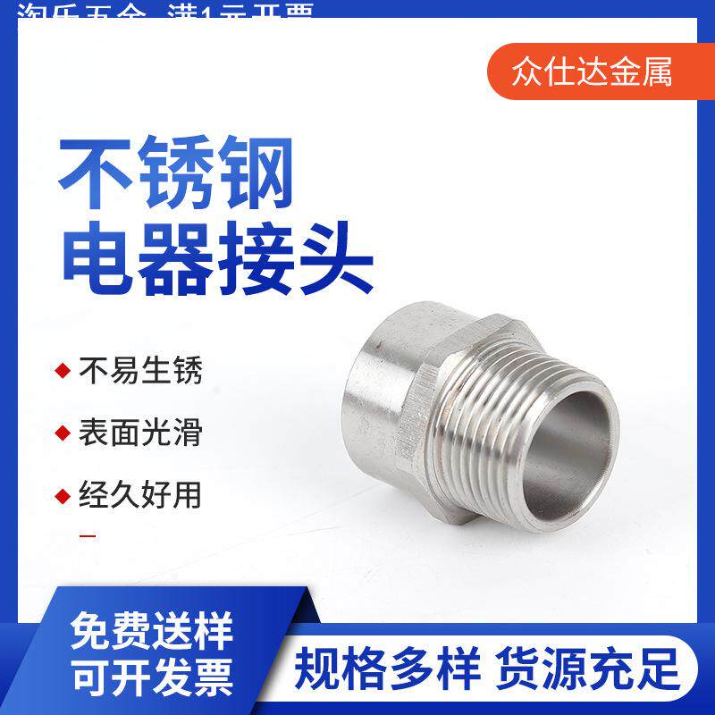 304不锈钢电器接头卡套式快速接头电连接头直通终端外螺纹管接头