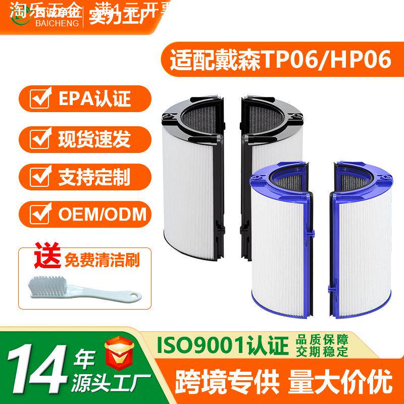 适配Dyson戴森TP06空气净化器滤网TP09 HP06 HP07高效活性炭滤芯