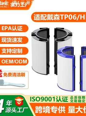 适配Dyson戴森TP06空气净化器滤网TP09 HP06 HP07高效活性炭滤芯