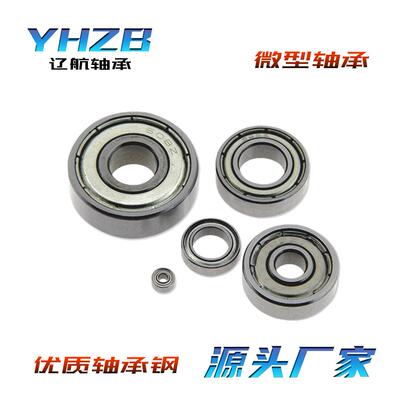 轴承MR106高速MR105 ZZ无人机旋转玩具美甲空转小轴承