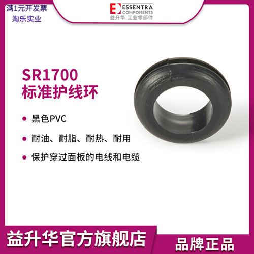 益升华EPDM耐高温双面护线圈