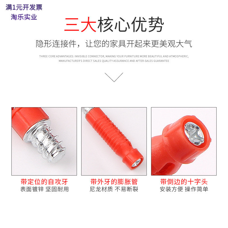 二合一隐形快装子母连接件