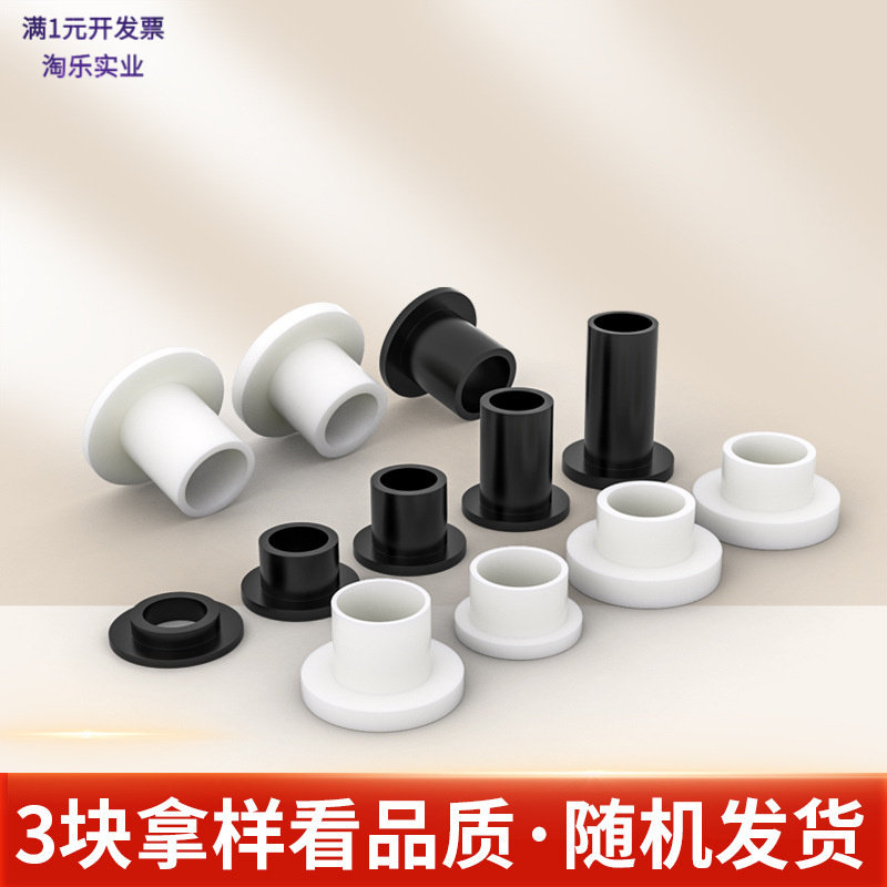 T型尼龙垫片轴套绝缘粒