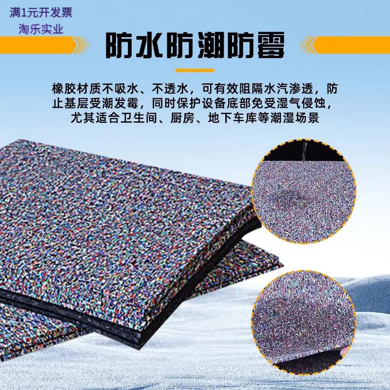 浮筑楼地板减震垫3044