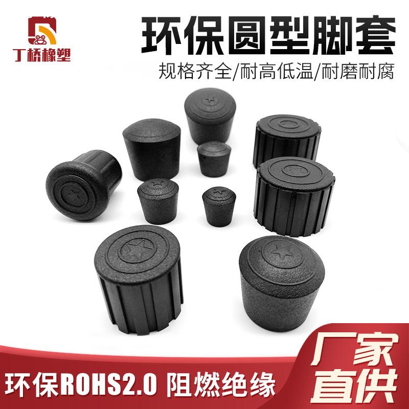 环保圆形橡胶登山杖桌椅圆管脚套管圆外套皮套胶套防滑无气味护套