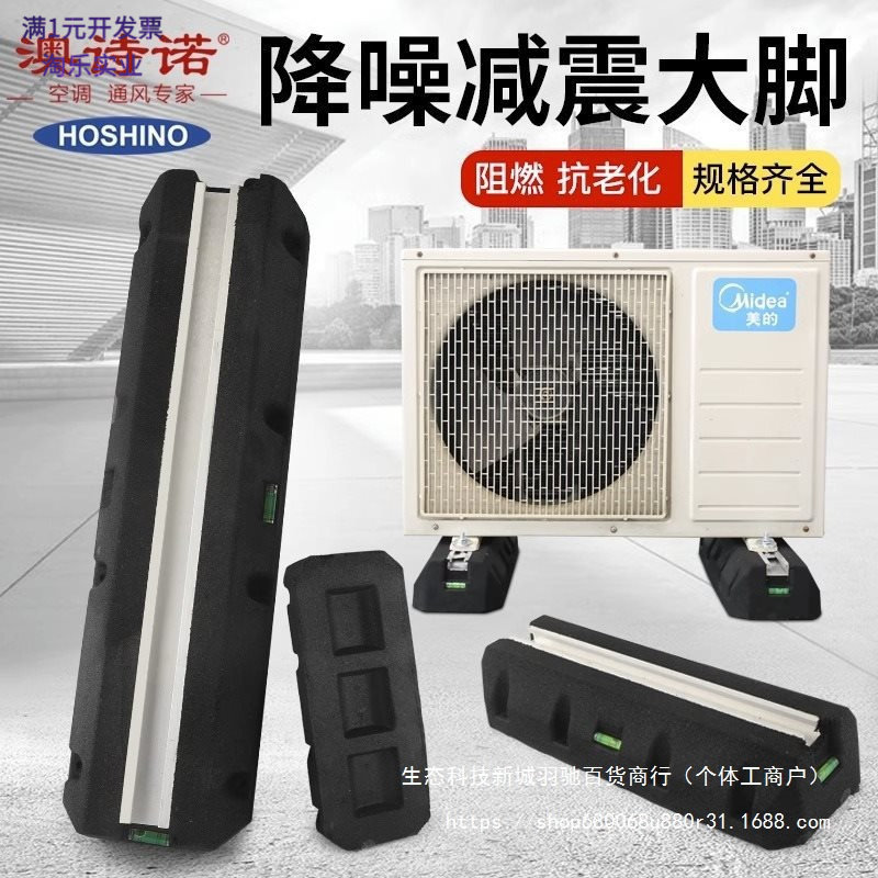 澳诗诺空调减震降噪橡胶垫