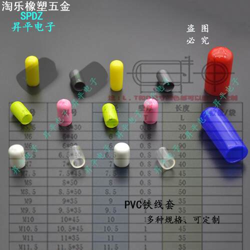 PVC橡胶外螺纹保护套耐温硅胶螺纹保护盖橡胶帽绝缘套耐高温