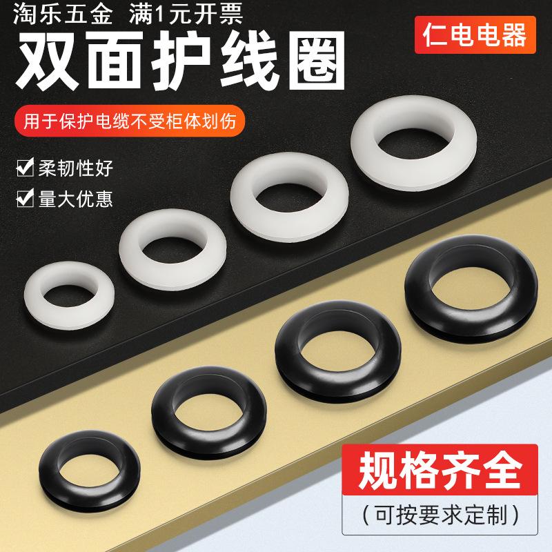 工业防尘双面护线圈橡胶密封圈 黑白色硅胶双面过线圈防震圈