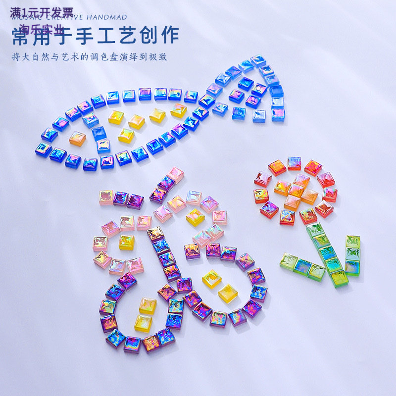 幻彩水晶马赛克DIY材料