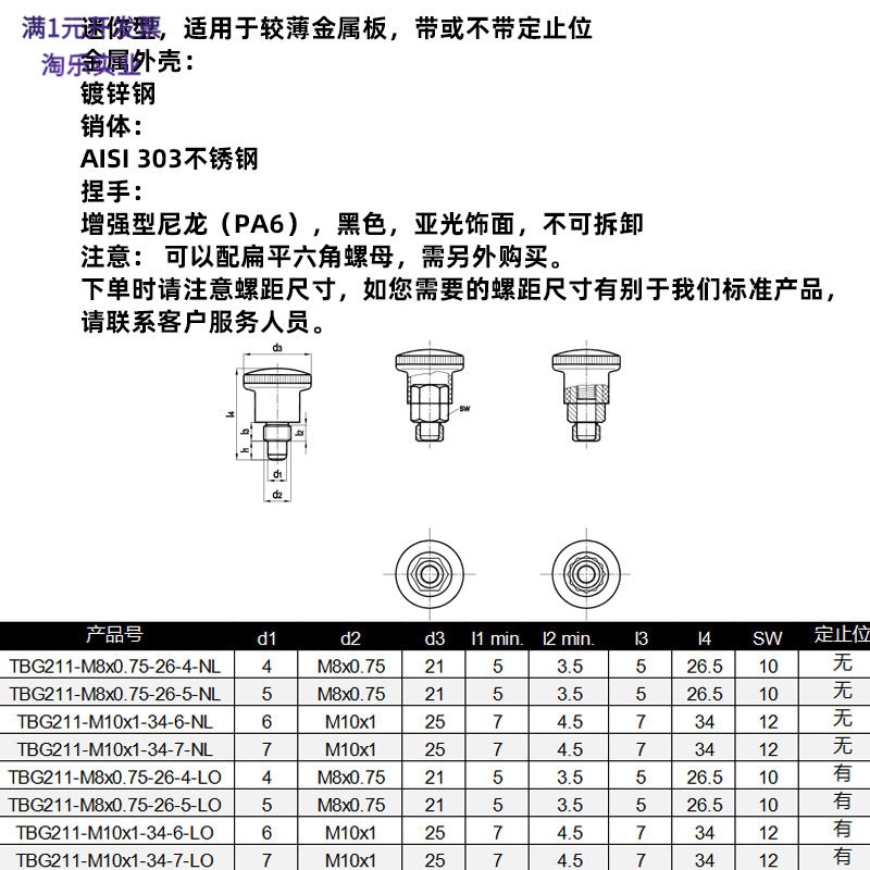 厂家直供迷你分度销32