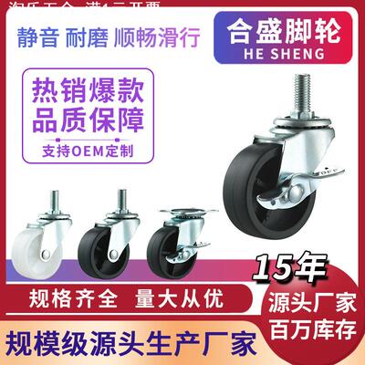 小轮子M6M8M101.5寸2寸2.5寸3寸刹车脚轮黑色PP尼龙轮滑轮万向轮